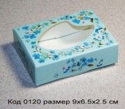 0120 Коробочка для упаковки мыла размер 9х6.5х2.5 см - 1 шт.