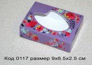 0117 Коробочка для упаковки мыла размер 9х6.5х2.5 см - 1 шт.