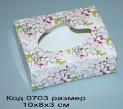 0703 Коробочка для упаковки мыла размер 10*8*3см