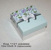 1121 Коробочка (упаковка) для подарка 10х10х5.5 