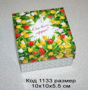 Коробочка для подарка код 1133 размер 10х10х5.5см 